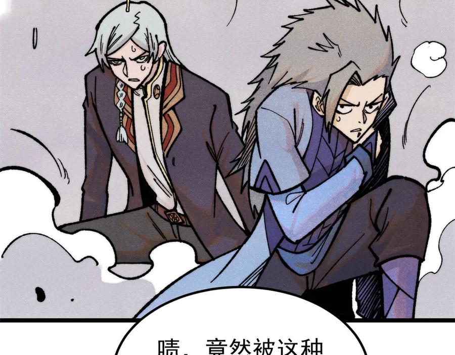 《万古最强宗》364 武帝的力量 第32页