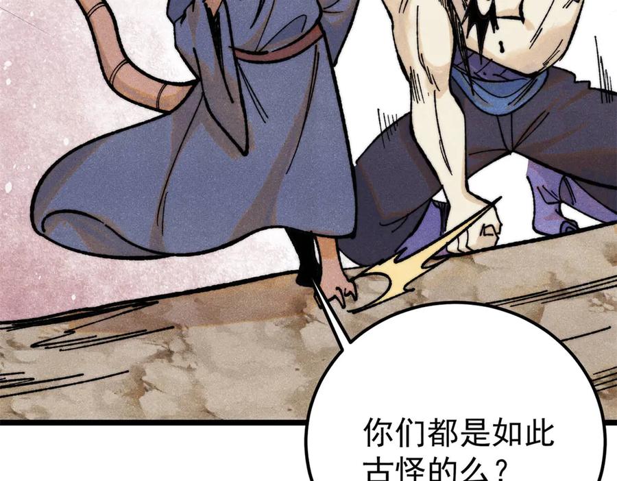 《万古最强宗》364 武帝的力量 第10页