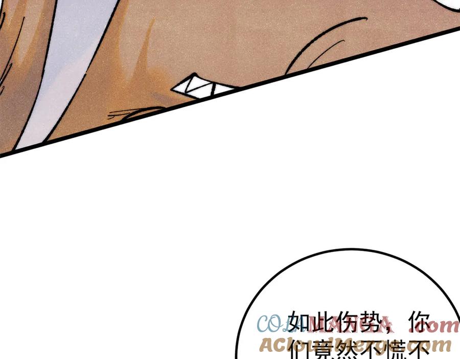 《万古最强宗》364 武帝的力量 第41页