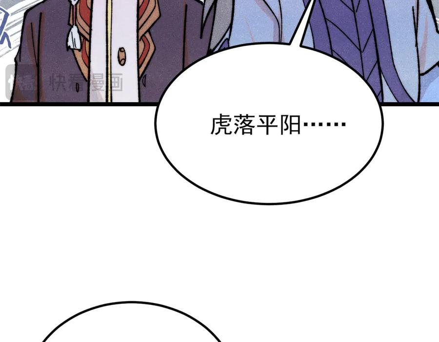 《万古最强宗》364 武帝的力量 第35页