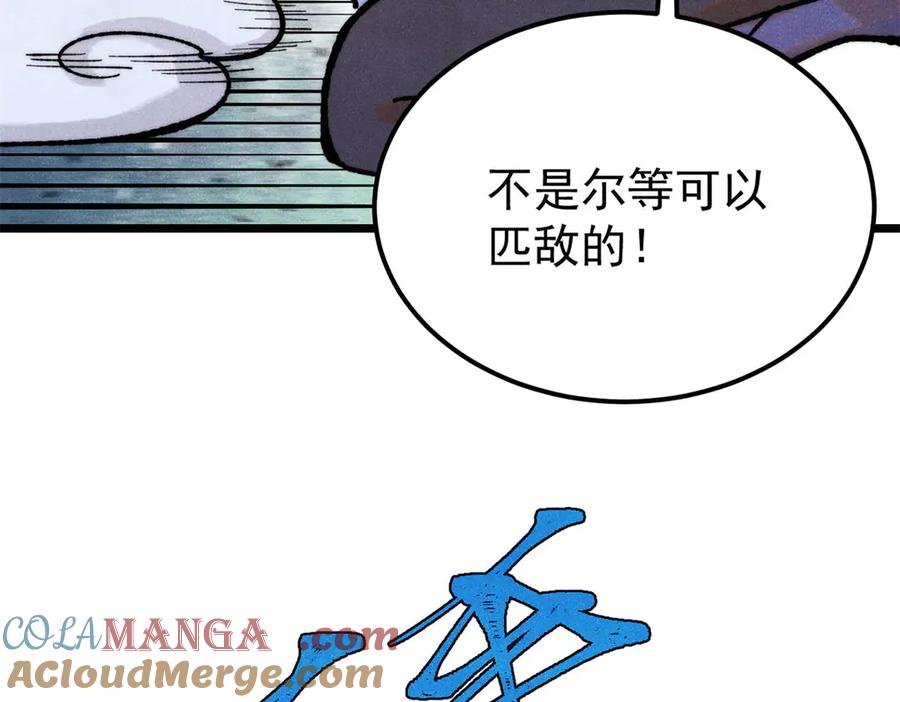 《万古最强宗》364 武帝的力量 第25页