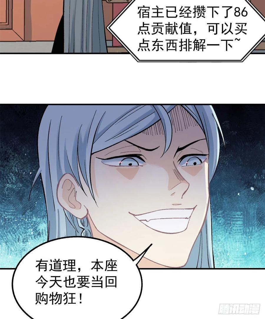 《万古最强宗》34 沙漠之鹰 第30页