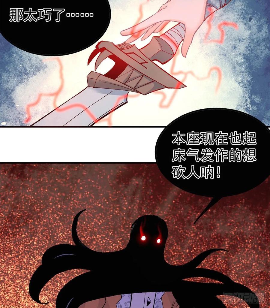 《万古最强宗》34 沙漠之鹰 第10页