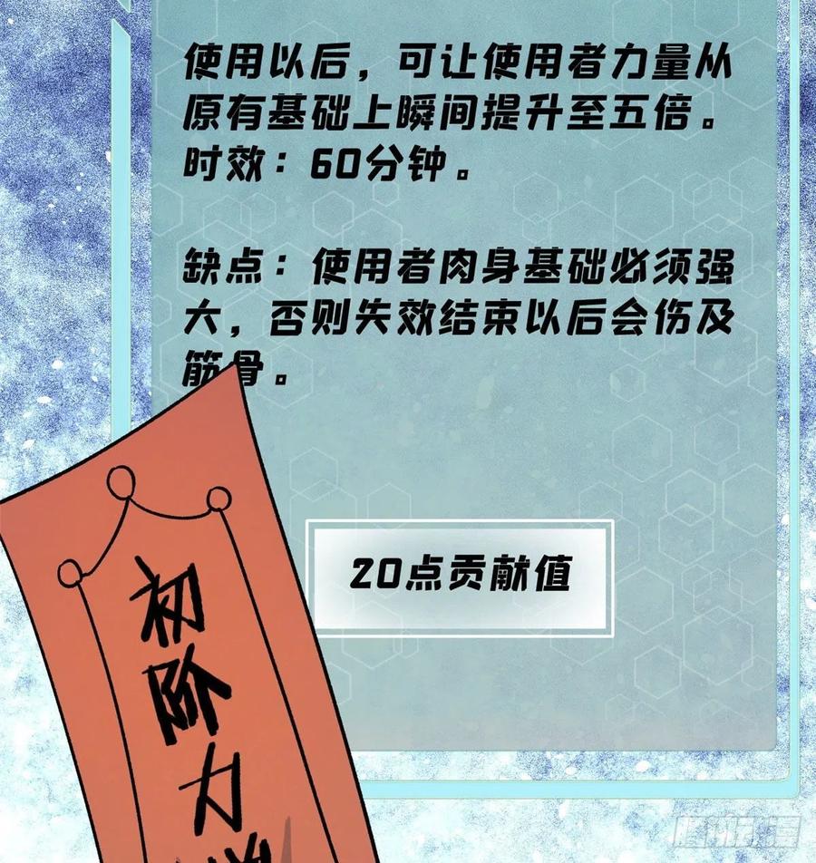 《万古最强宗》34 沙漠之鹰 第34页