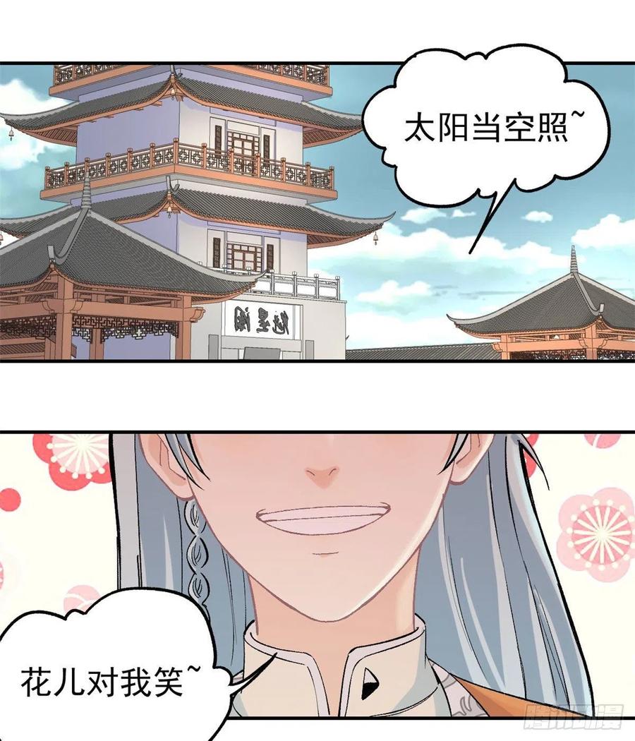 《万古最强宗》34 沙漠之鹰 第2页