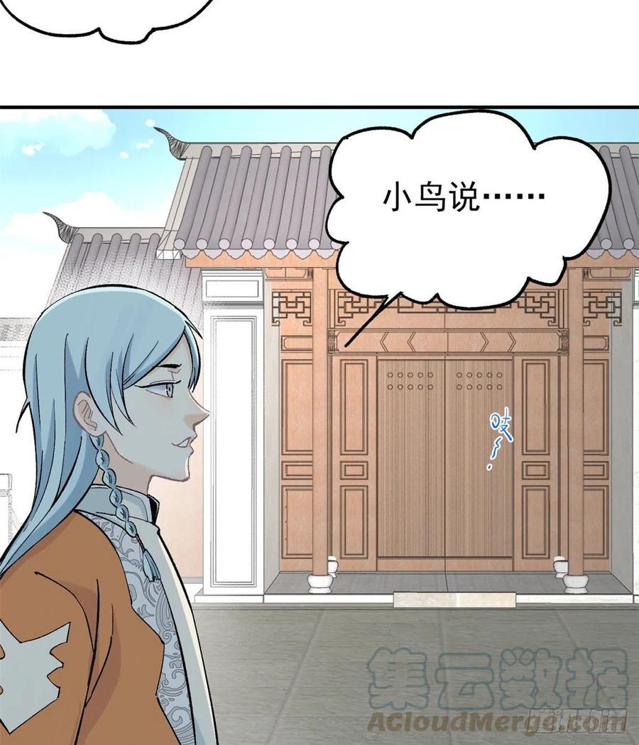 《万古最强宗》34 沙漠之鹰 第3页