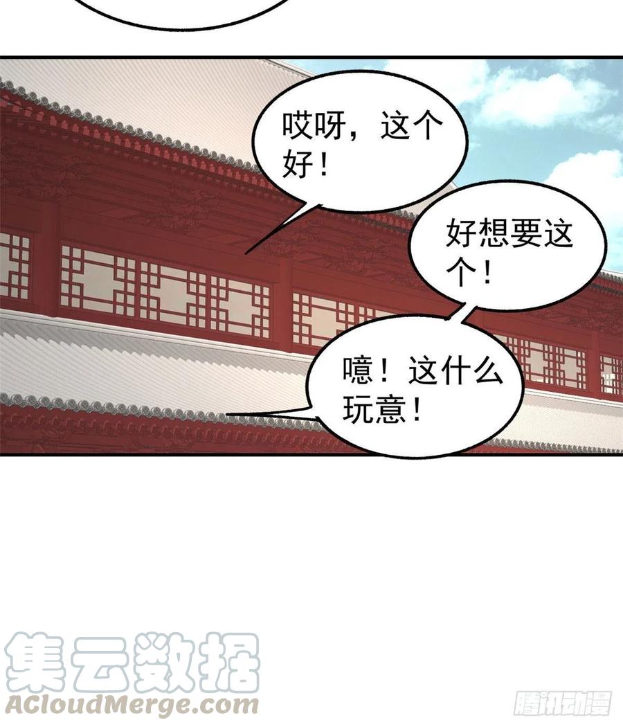 《万古最强宗》34 沙漠之鹰 第31页