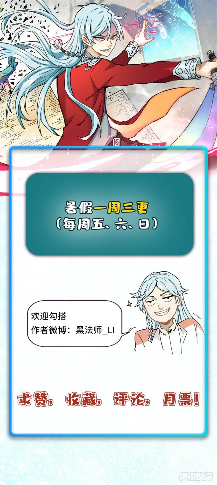 《万古最强宗》34 沙漠之鹰 第42页