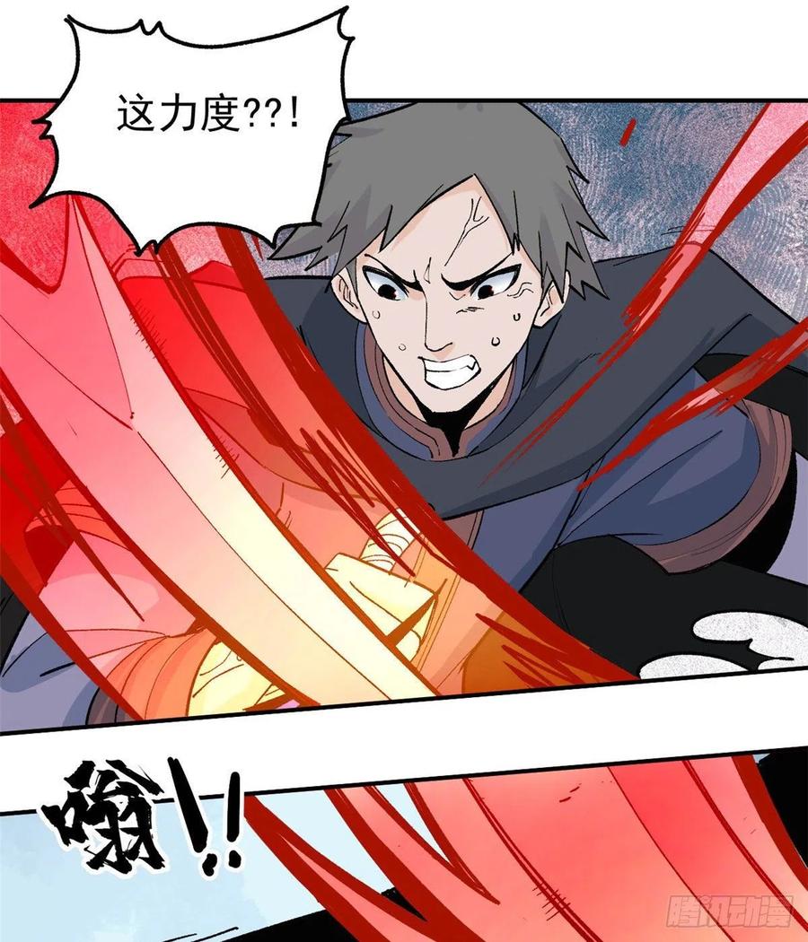 《万古最强宗》34 沙漠之鹰 第22页