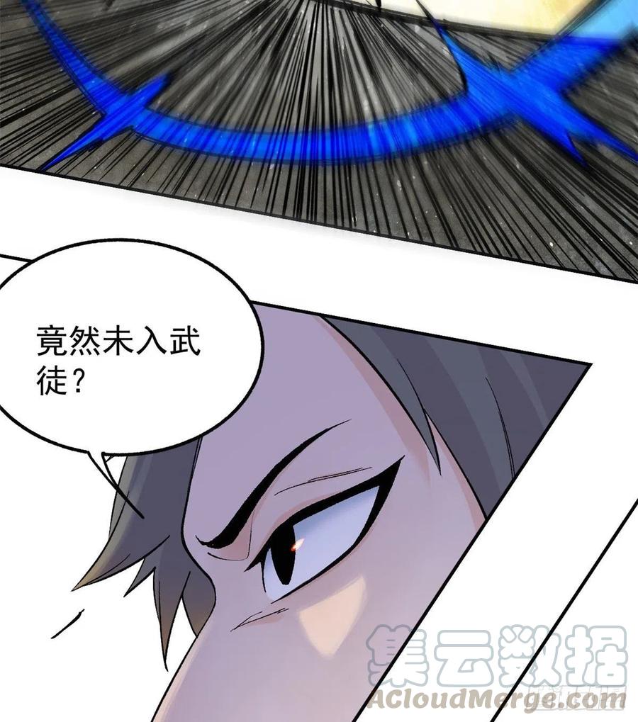 《万古最强宗》34 沙漠之鹰 第17页