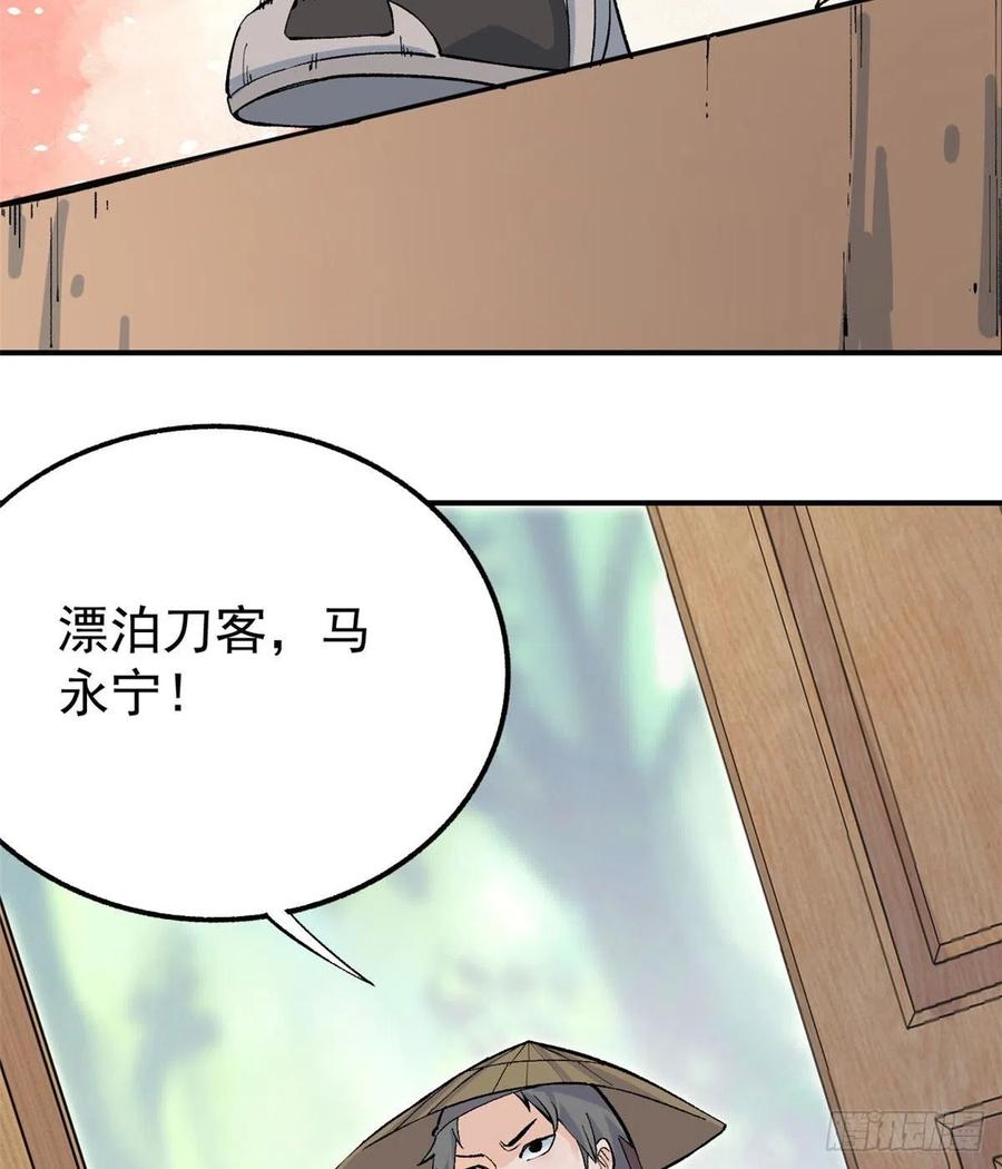 《万古最强宗》34 沙漠之鹰 第6页