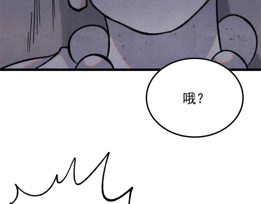 《万古最强宗》365 人群中，你最特殊 第80页
