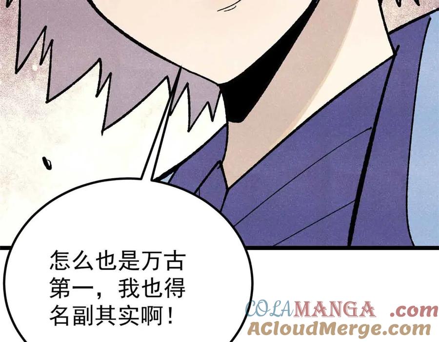 《万古最强宗》365 人群中，你最特殊 第41页