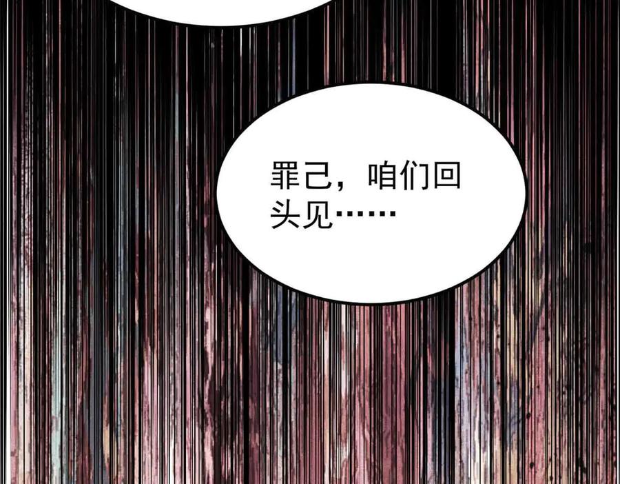 《万古最强宗》365 人群中，你最特殊 第16页