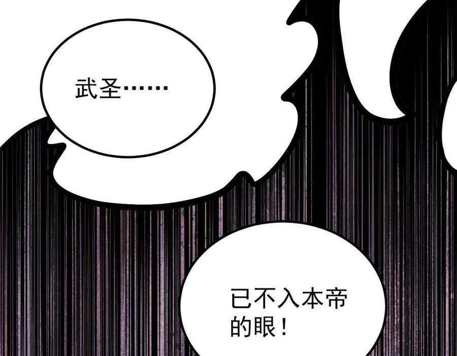 《万古最强宗》365 人群中，你最特殊 第63页