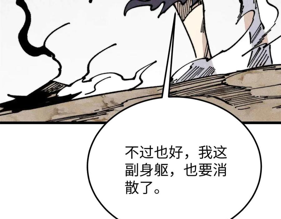 《万古最强宗》365 人群中，你最特殊 第12页