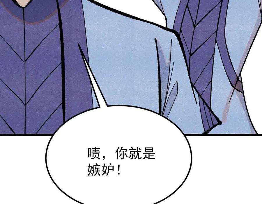 《万古最强宗》365 人群中，你最特殊 第36页