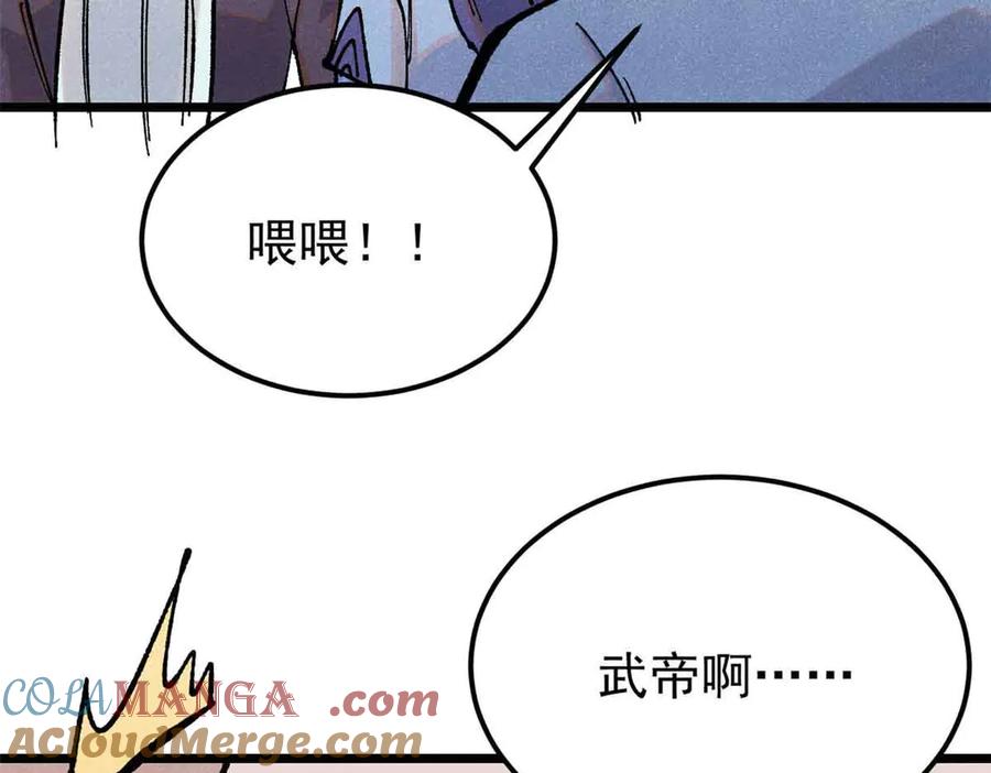 《万古最强宗》365 人群中，你最特殊 第29页