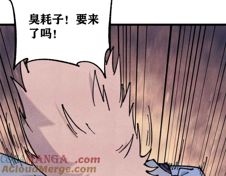 《万古最强宗》365 人群中，你最特殊 第81页