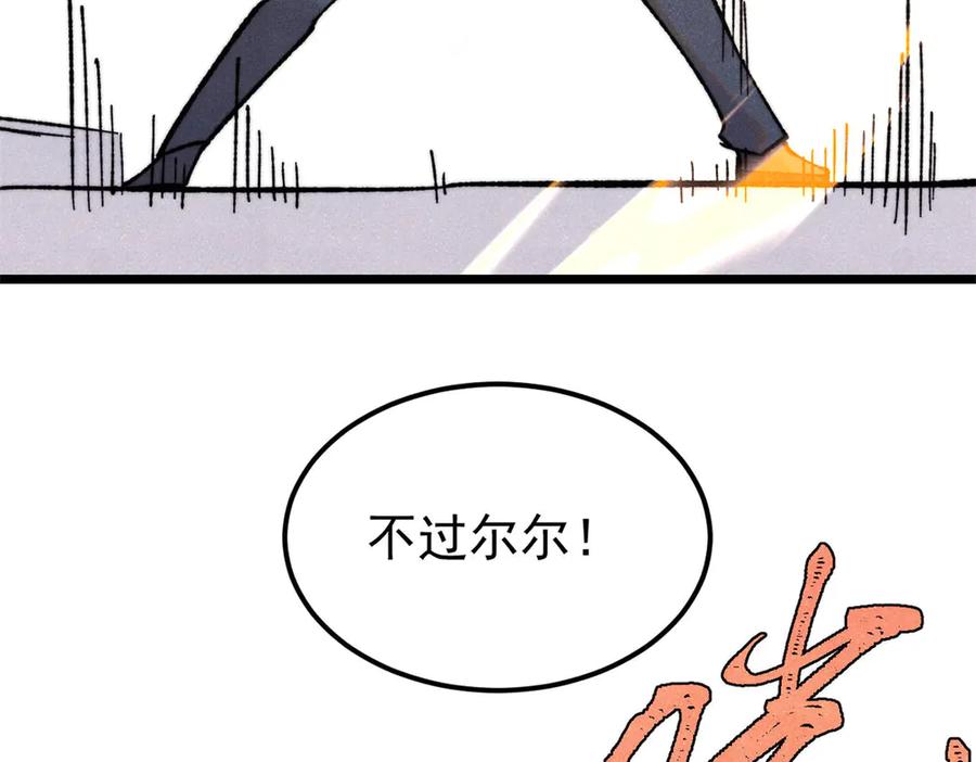 《万古最强宗》373 跑偏的广告 第91页