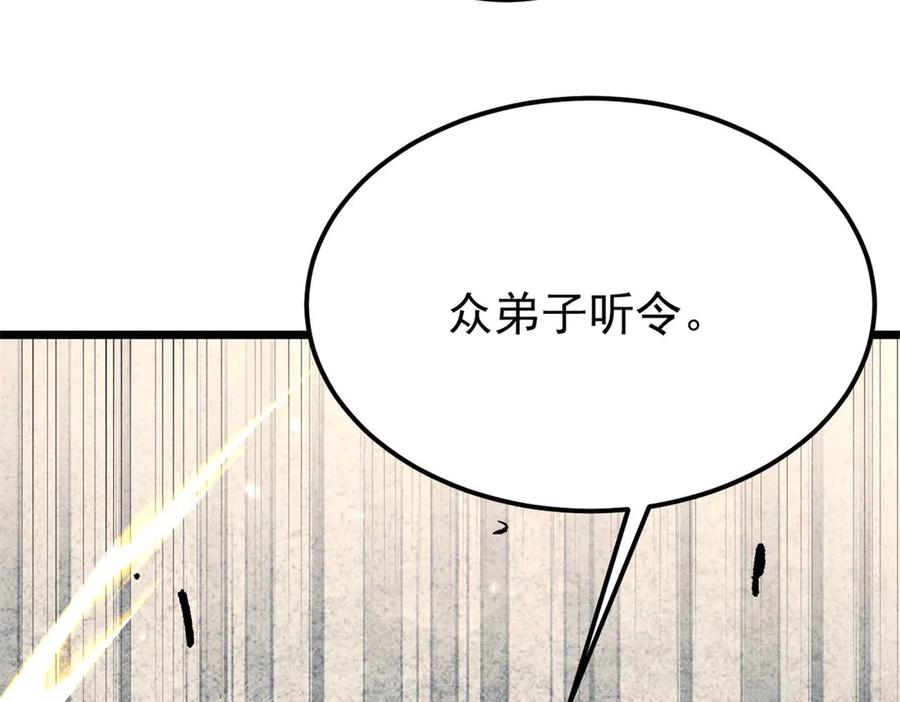 《万古最强宗》373 跑偏的广告 第22页