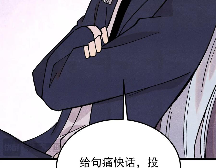 《万古最强宗》373 跑偏的广告 第16页