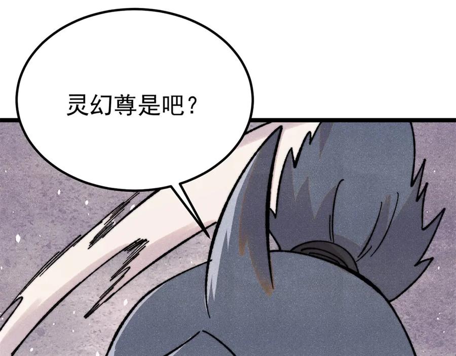 《万古最强宗》373 跑偏的广告 第82页