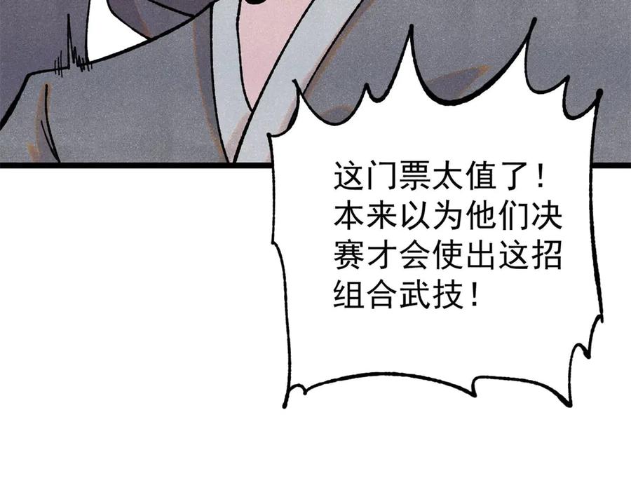《万古最强宗》373 跑偏的广告 第46页
