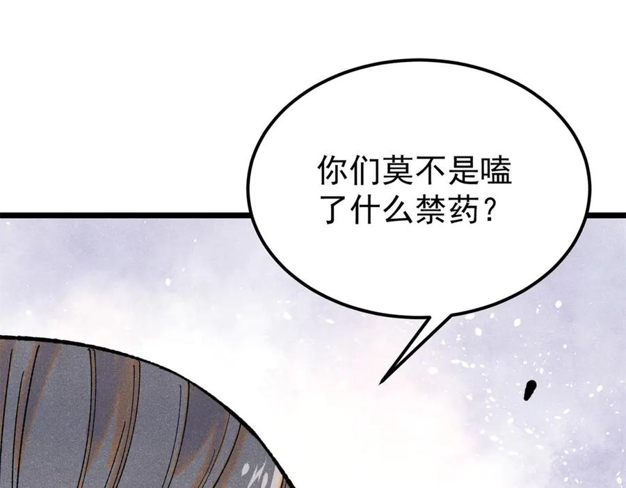 《万古最强宗》373 跑偏的广告 第7页