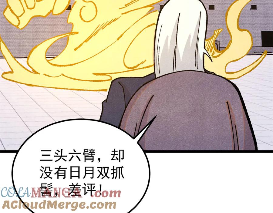《万古最强宗》373 跑偏的广告 第49页