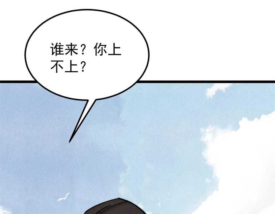 《万古最强宗》373 跑偏的广告 第66页