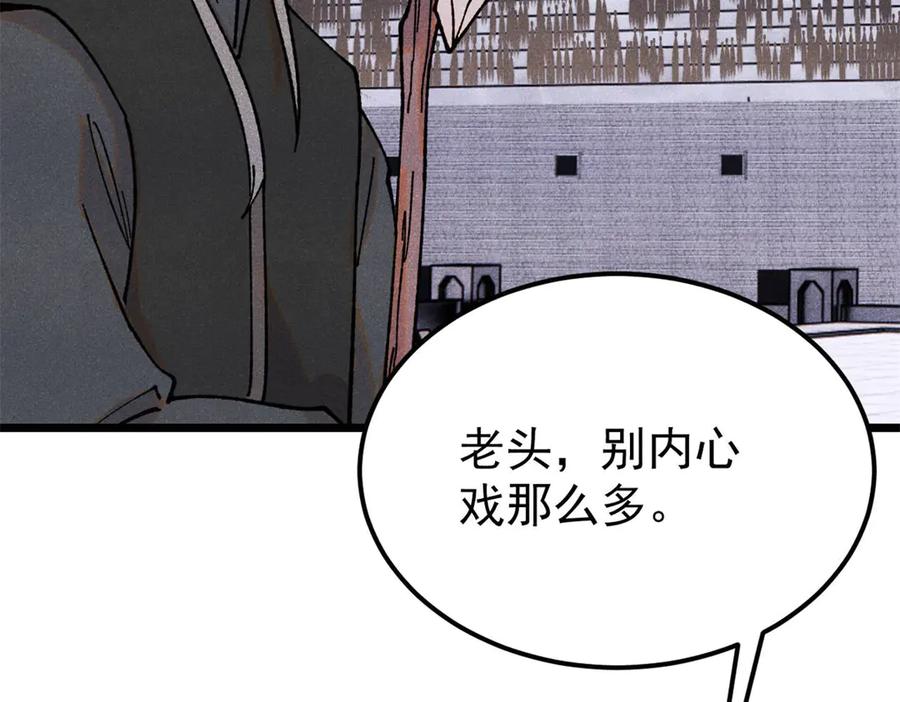 《万古最强宗》373 跑偏的广告 第12页
