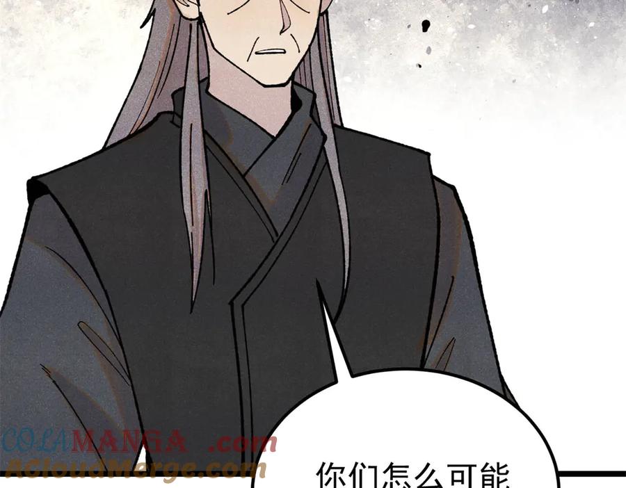 《万古最强宗》373 跑偏的广告 第5页