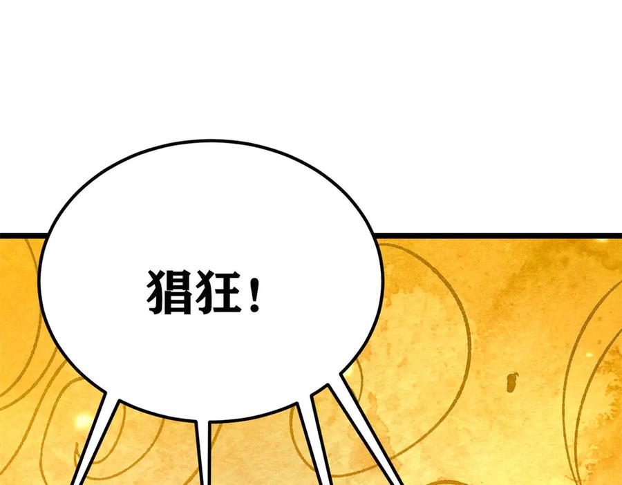 《万古最强宗》373 跑偏的广告 第51页