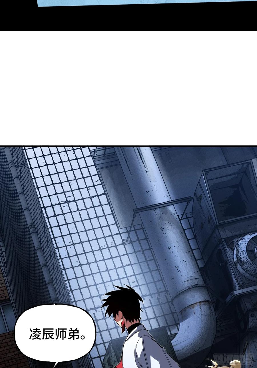 《重生在赛博修真世界的我杀上顶端》第35话 将计就计 第47页