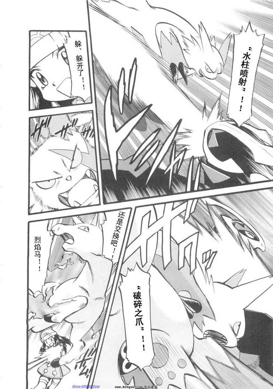 神奇宝贝特別篇 - 第38卷 - 第134张图