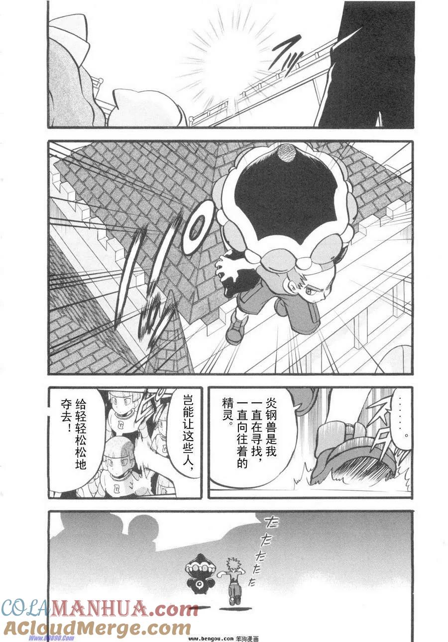 神奇宝贝特別篇 - 第38卷 - 第169张图