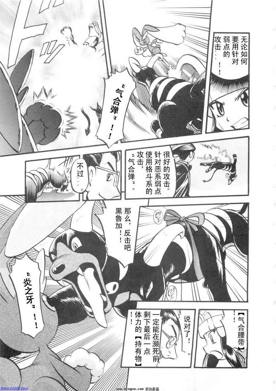 神奇宝贝特別篇 - 第38卷 - 第150张图