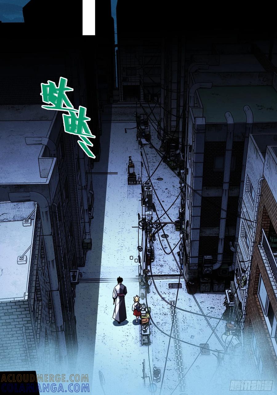 《重生在赛博修真世界的我杀上顶端》第35话 将计就计 第46页