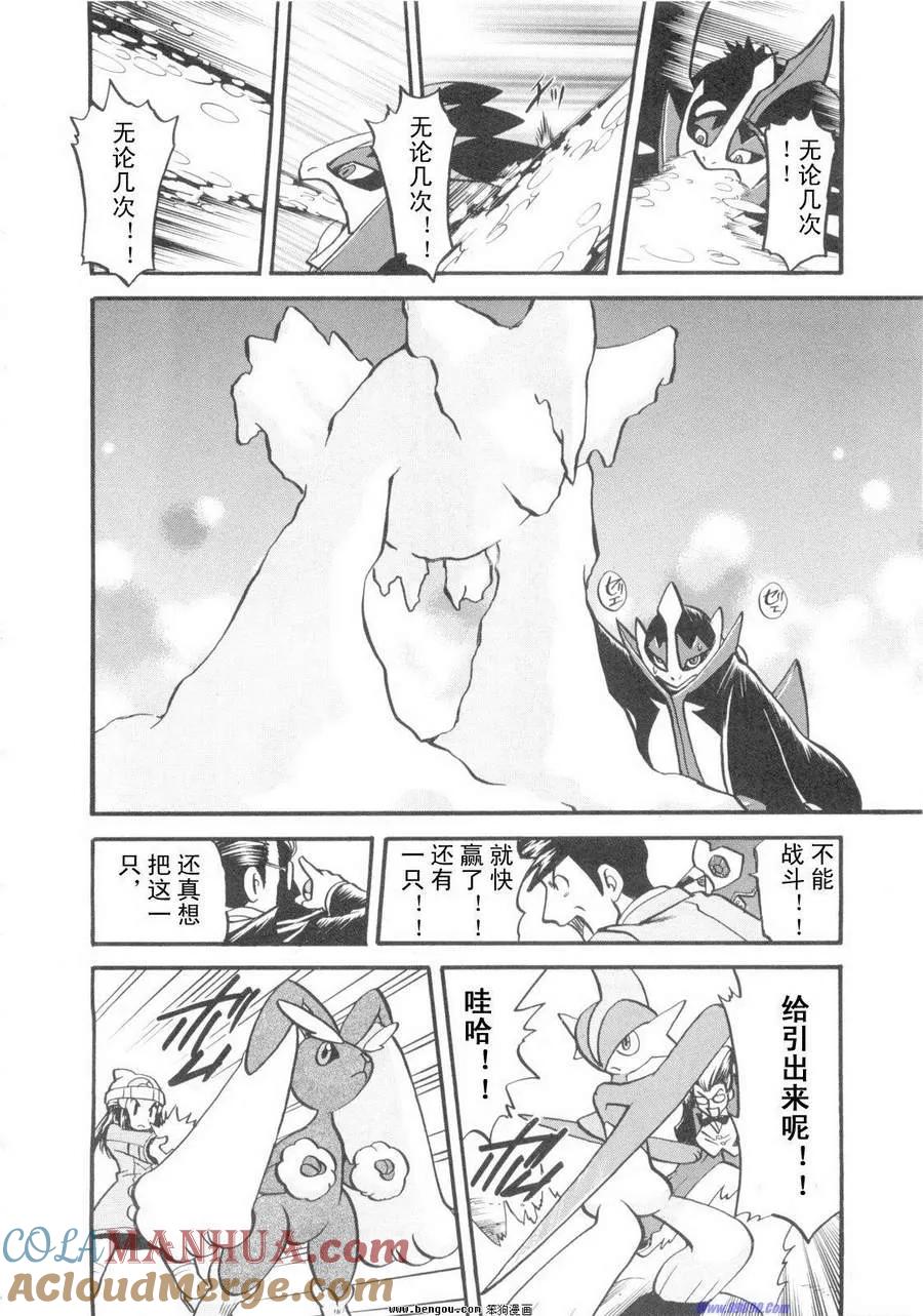 神奇宝贝特別篇 - 第38卷 - 第153张图