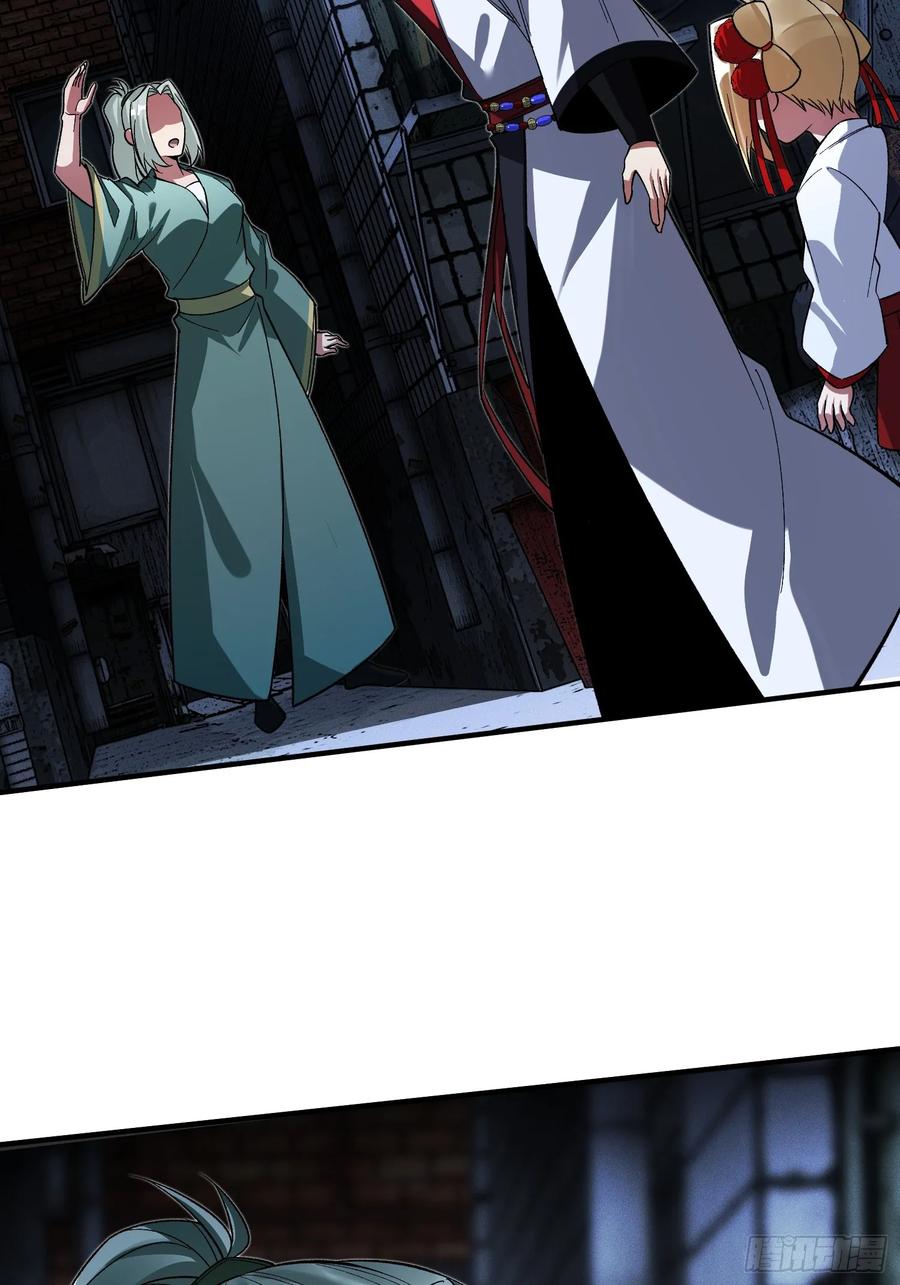 《重生在赛博修真世界的我杀上顶端》第35话 将计就计 第48页