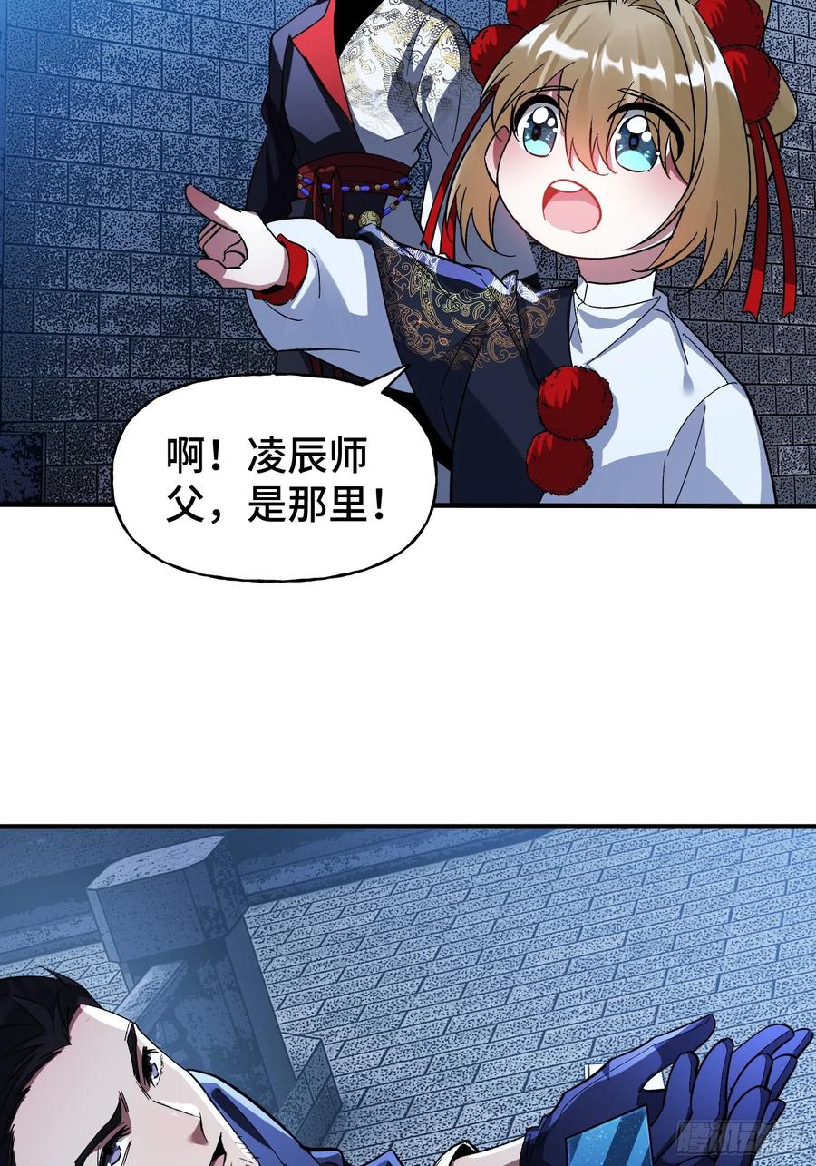 《重生在赛博修真世界的我杀上顶端》第35话 将计就计 第42页