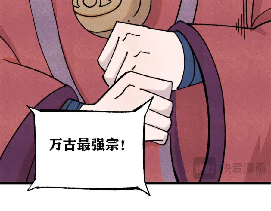 《万古最强宗》374 杀~手~~~ 第11页
