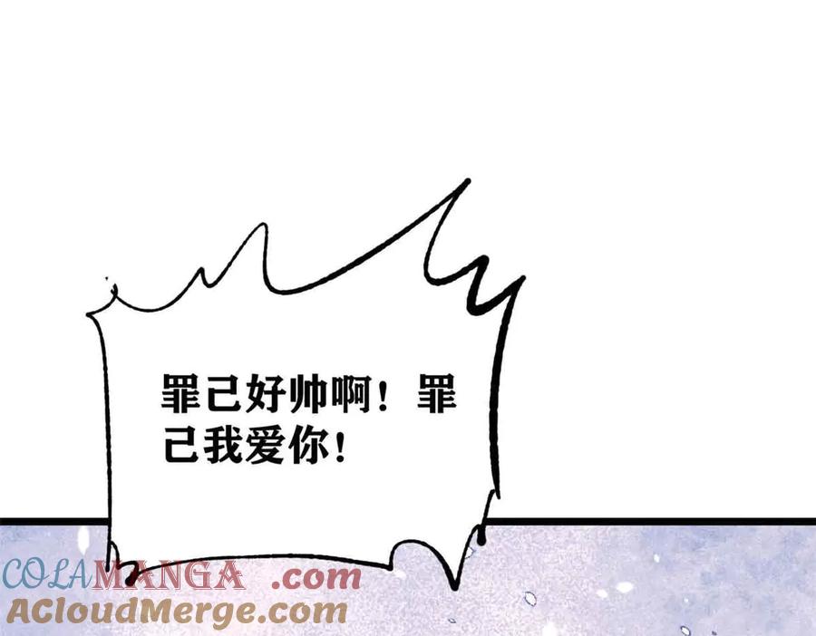 《万古最强宗》374 杀~手~~~ 第17页