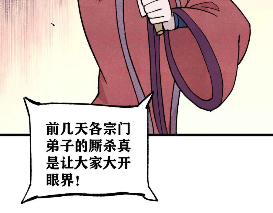 《万古最强宗》374 杀~手~~~ 第7页