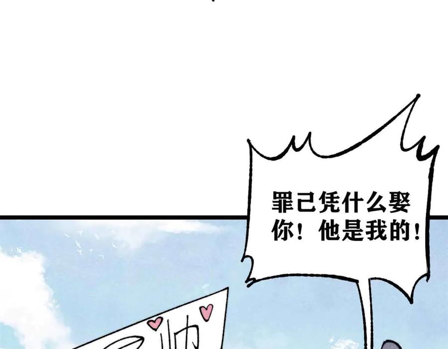 《万古最强宗》374 杀~手~~~ 第22页