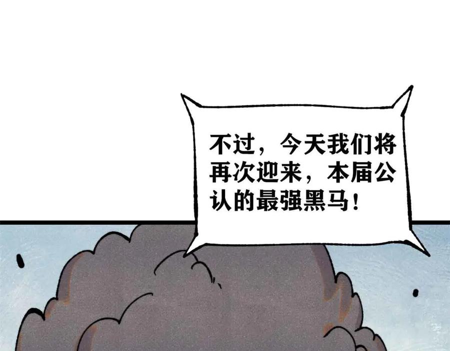 《万古最强宗》374 杀~手~~~ 第8页