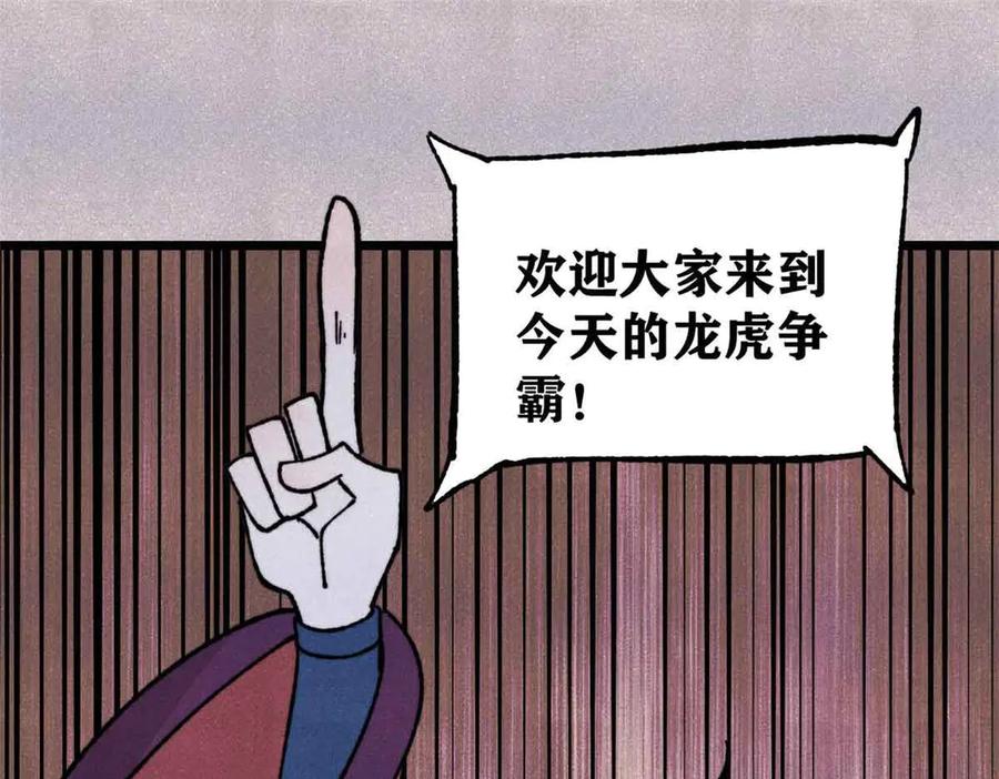 《万古最强宗》374 杀~手~~~ 第4页