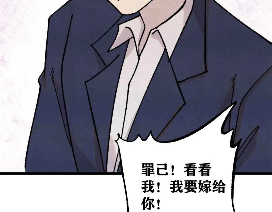 《万古最强宗》374 杀~手~~~ 第20页