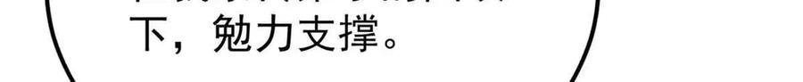 《万古最强宗》376 别让她……知道 第39页